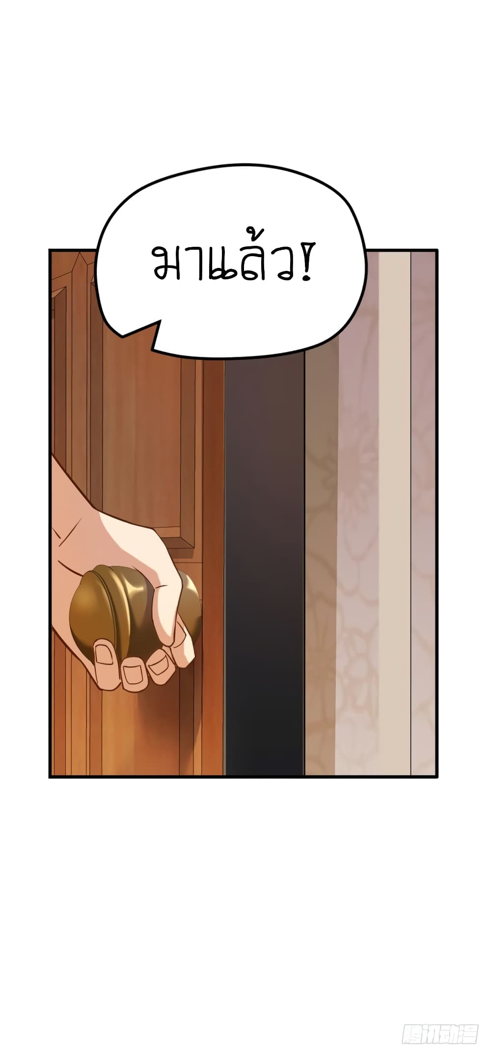Player Reborn page 38