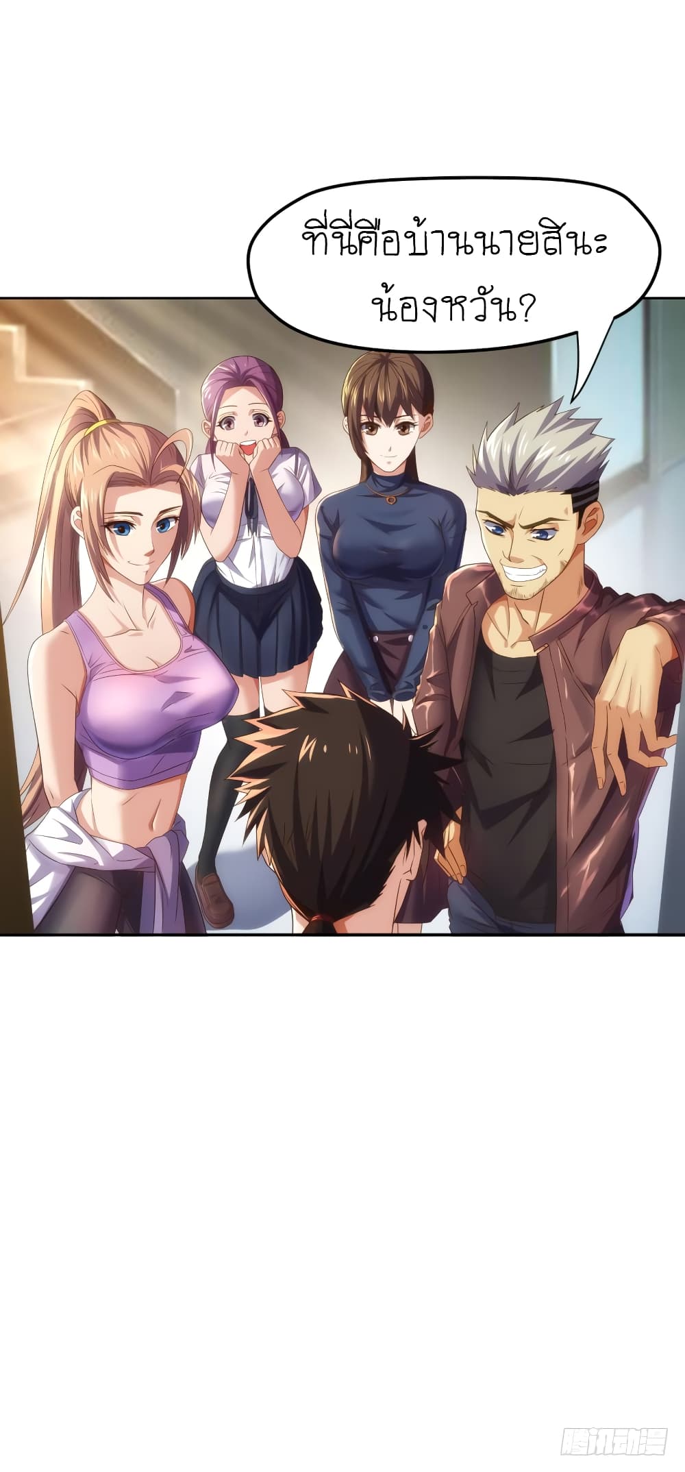 Player Reborn page 39
