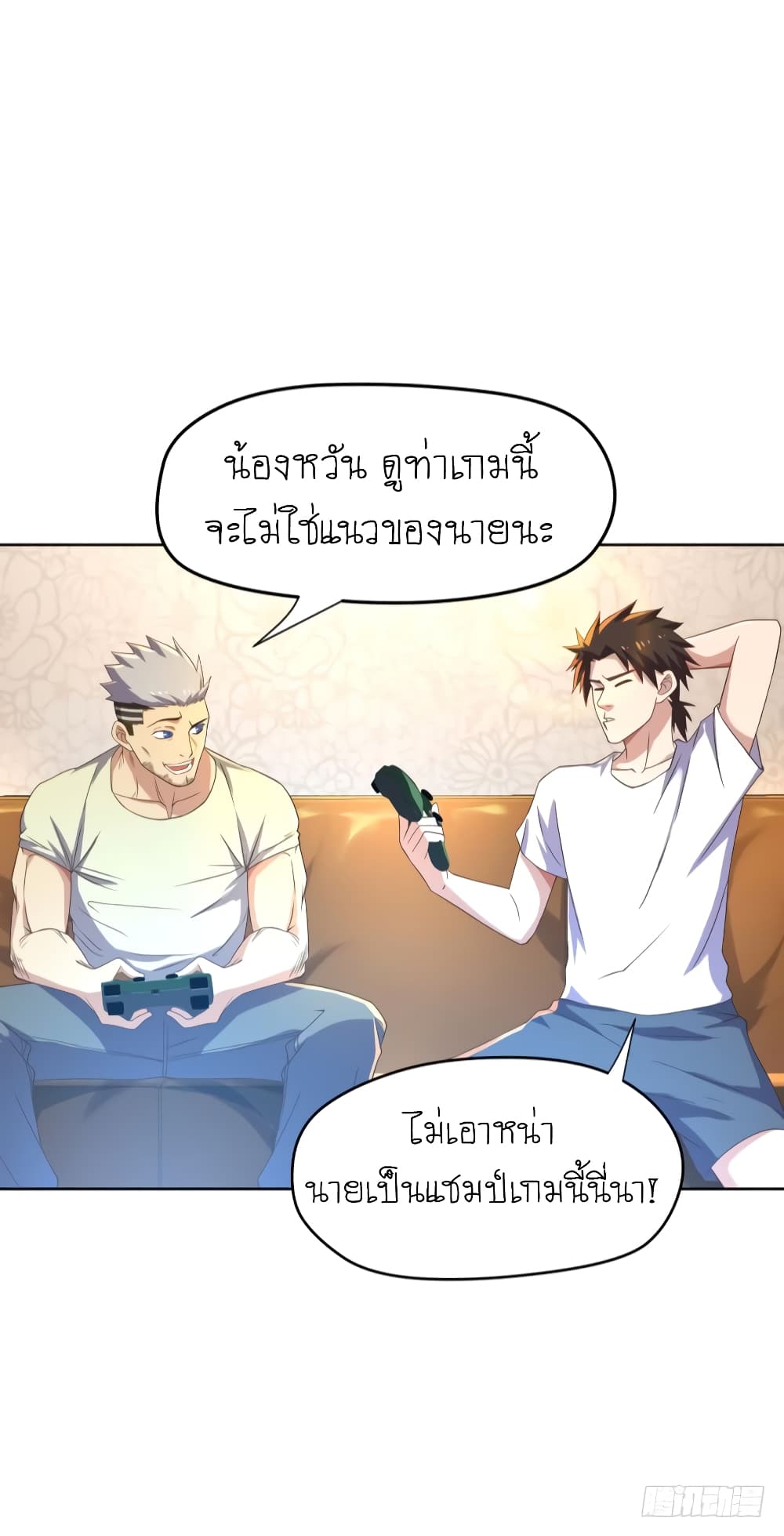 Player Reborn page 4