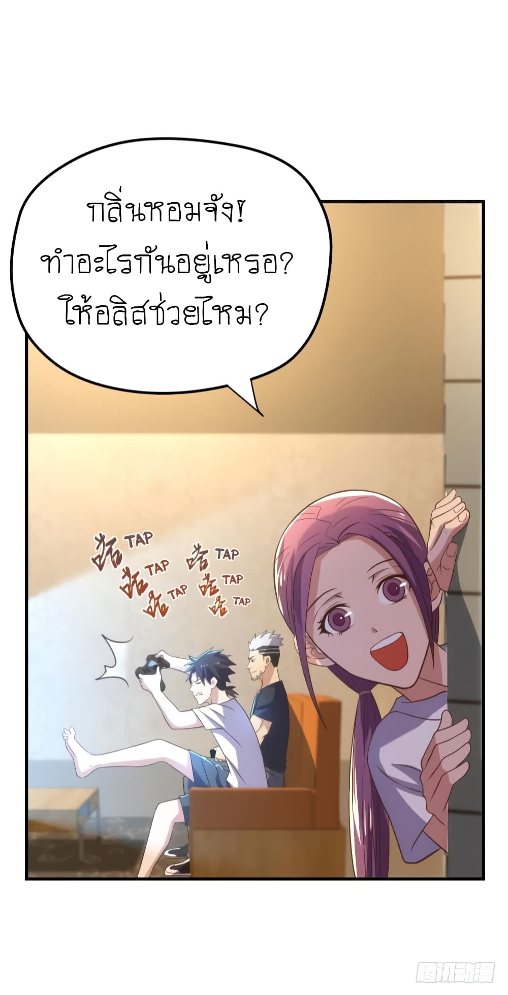 Player Reborn page 5
