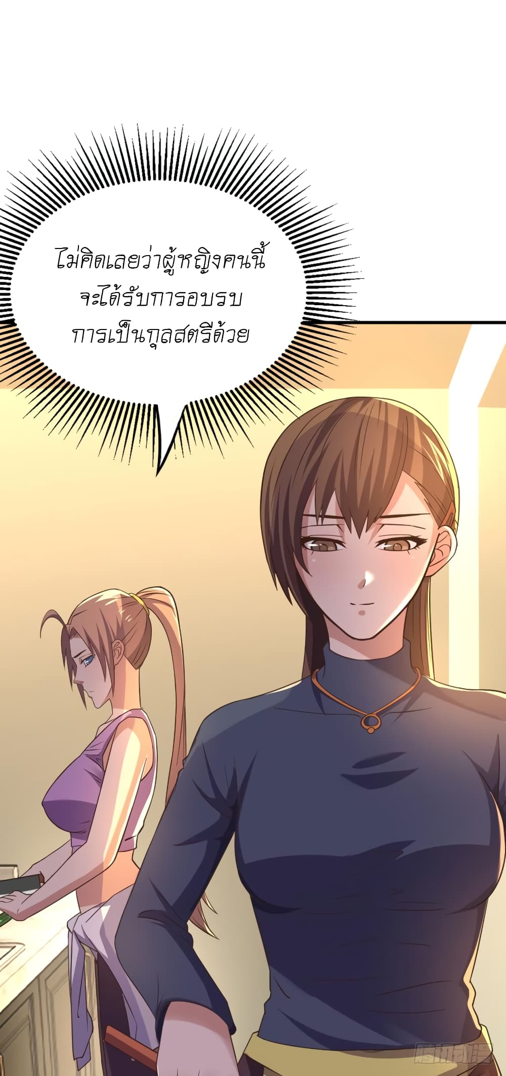 Player Reborn page 9
