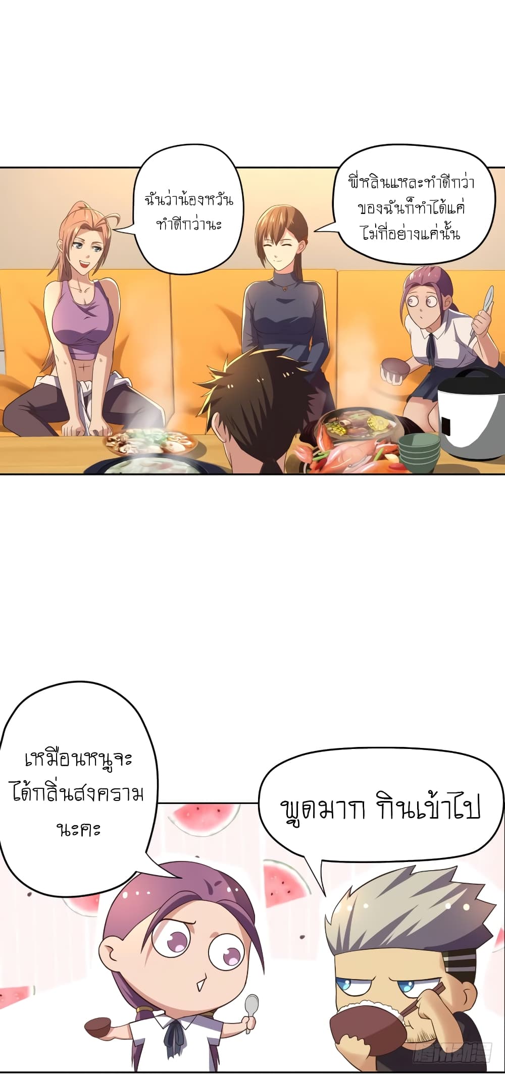 Player Reborn page 13