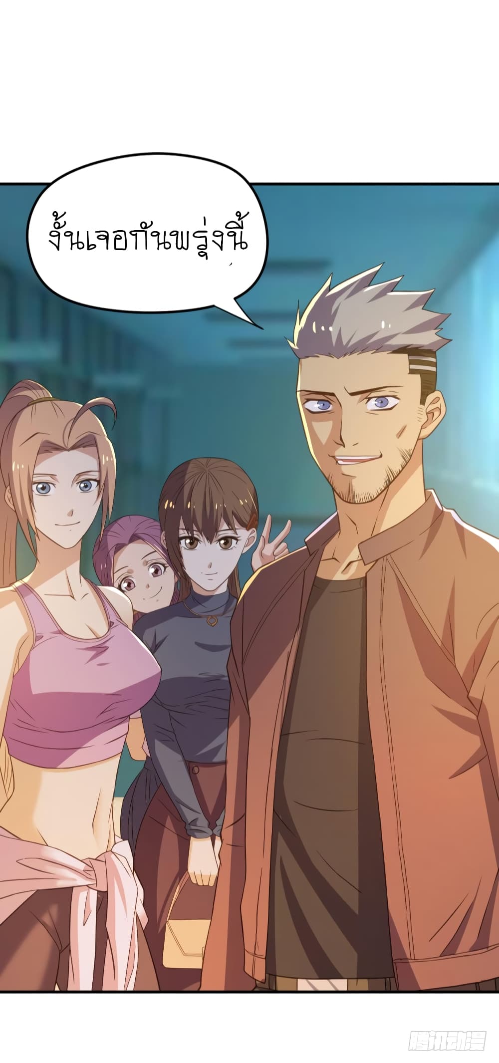 Player Reborn page 17