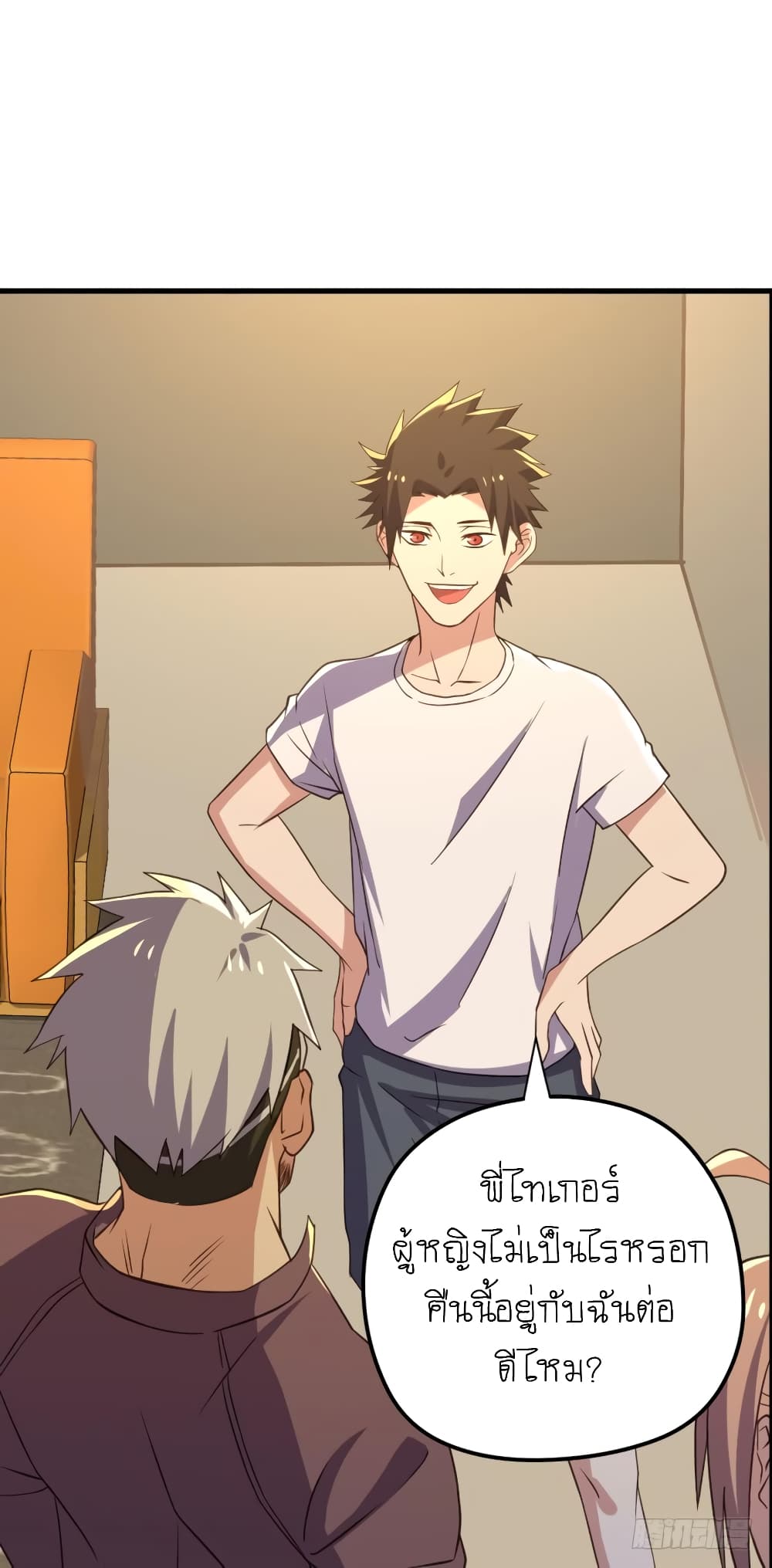 Player Reborn page 18