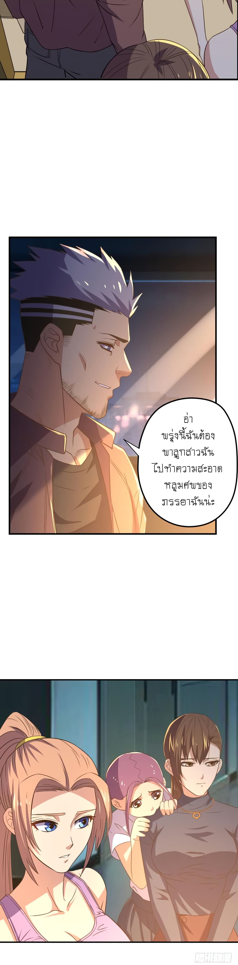 Player Reborn page 19