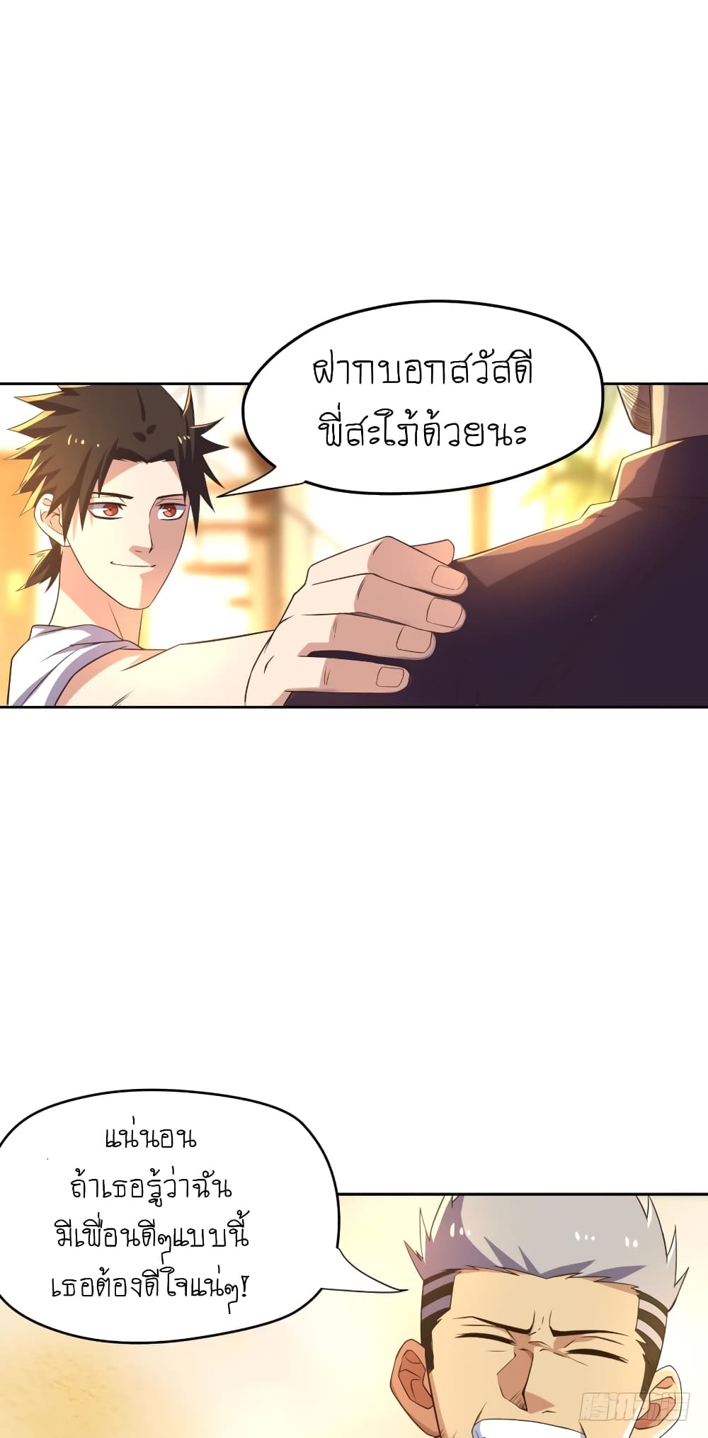 Player Reborn page 20