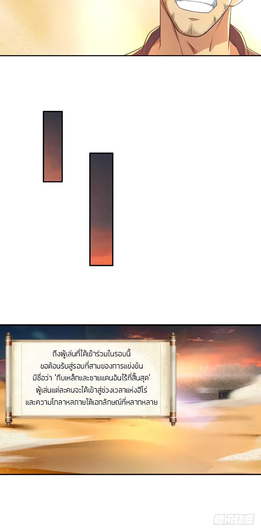 Player Reborn page 21