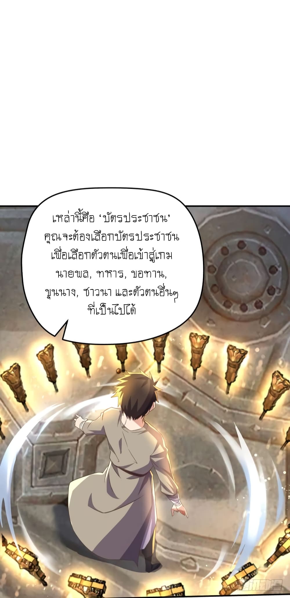 Player Reborn page 29