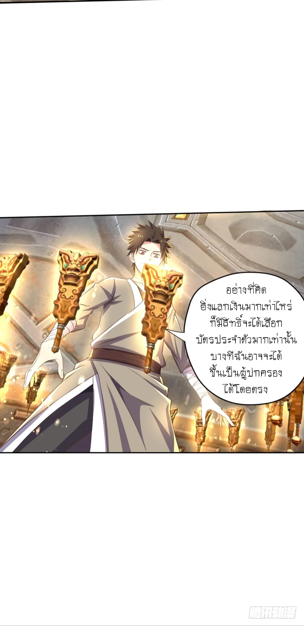 Player Reborn page 30