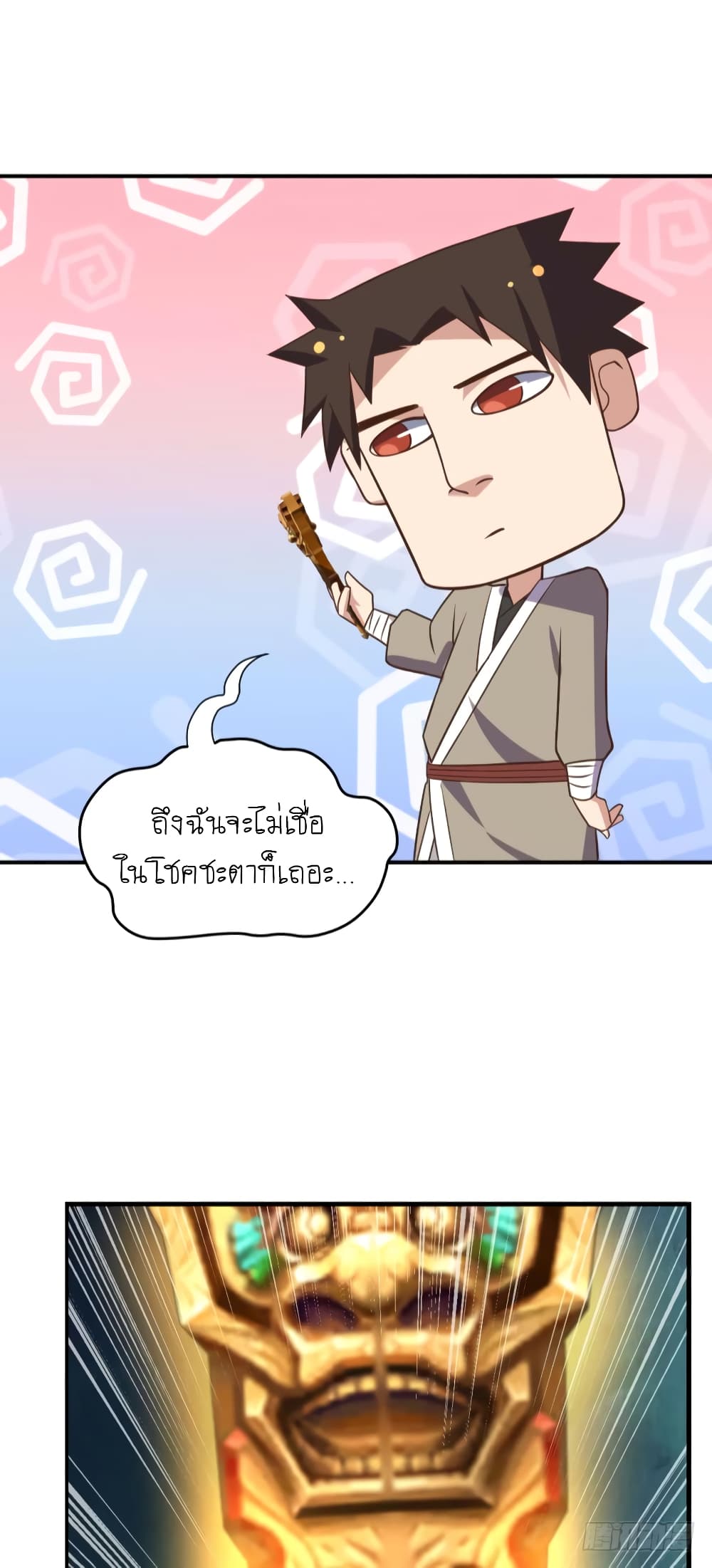 Player Reborn page 4