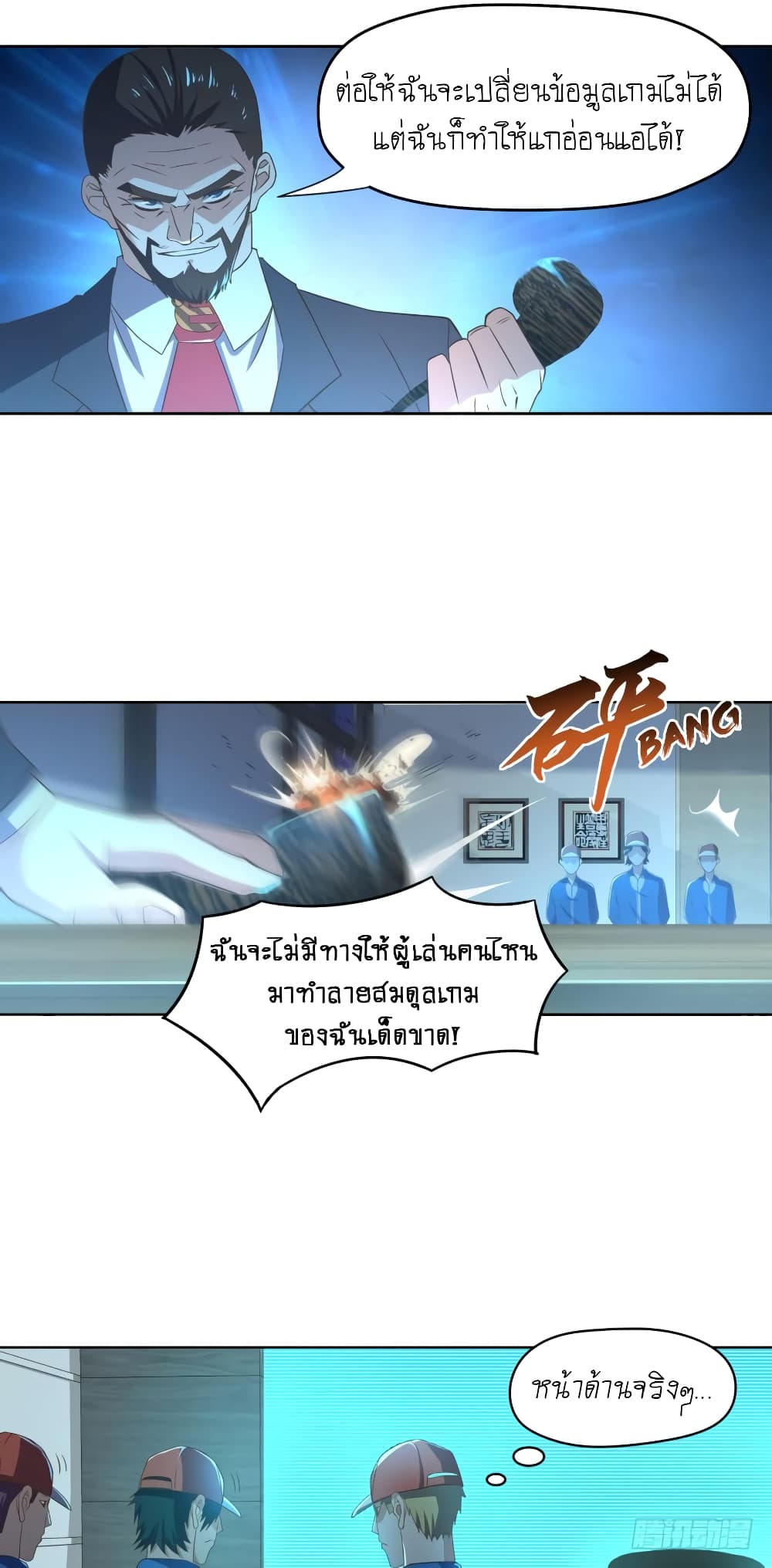 Player Reborn page 9