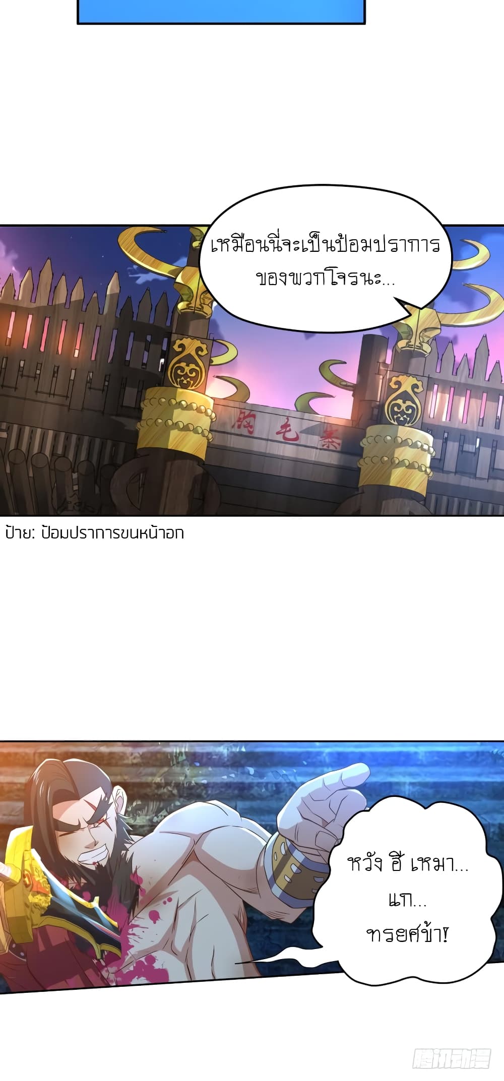 Player Reborn page 14