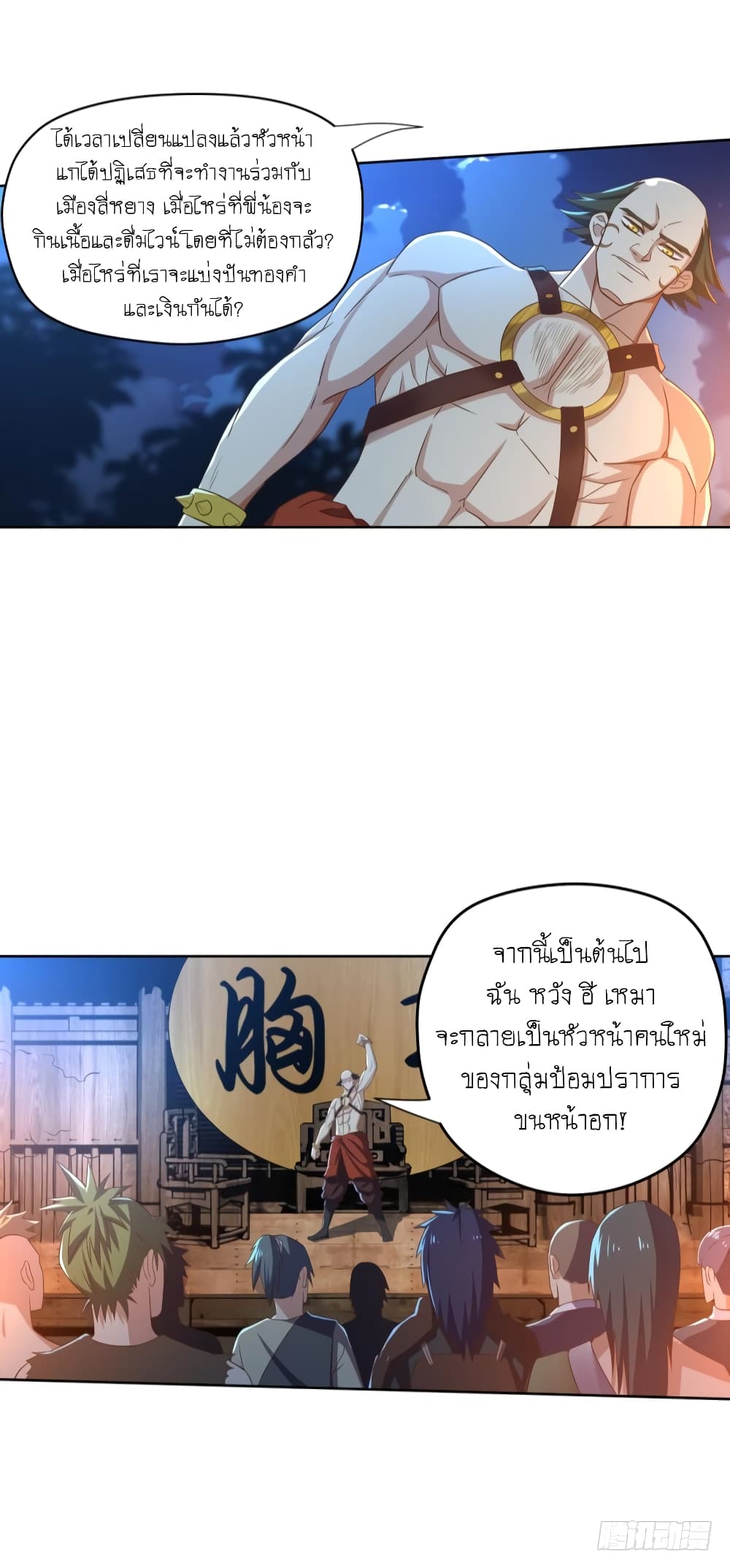 Player Reborn page 15