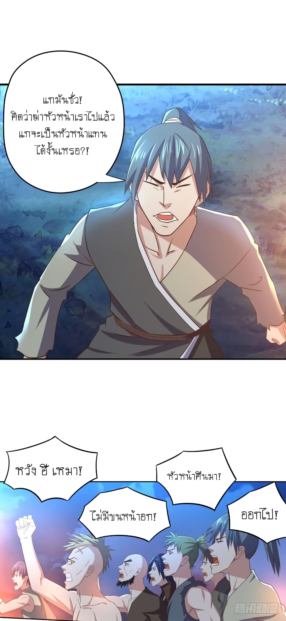 Player Reborn page 17