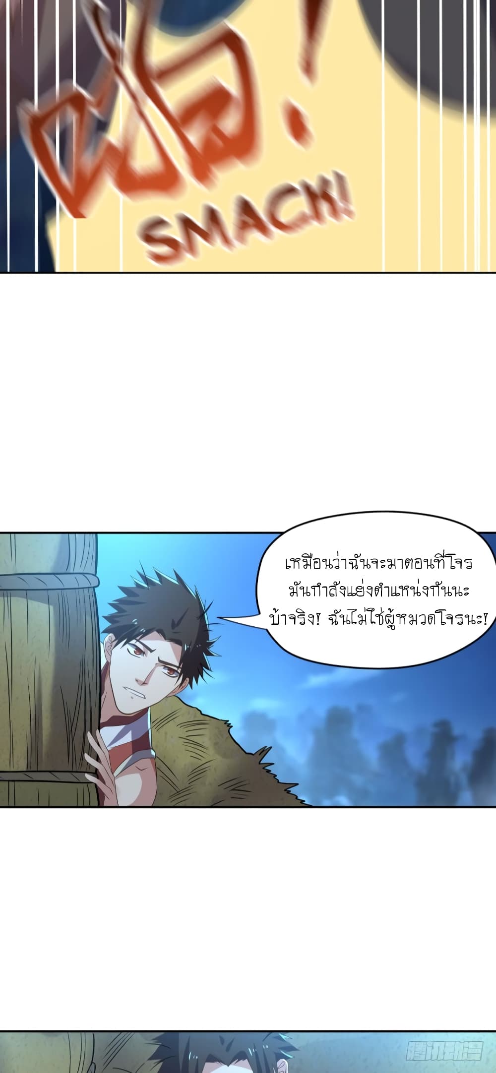 Player Reborn page 20