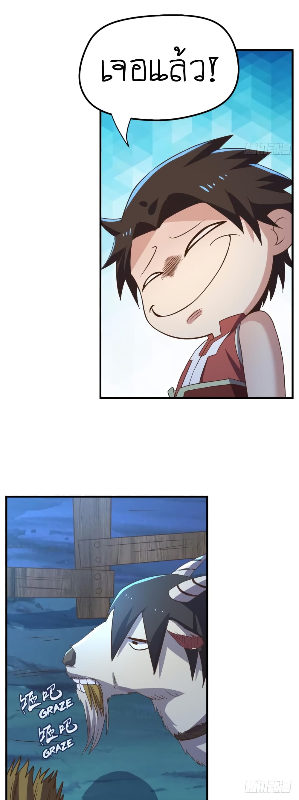 Player Reborn page 23