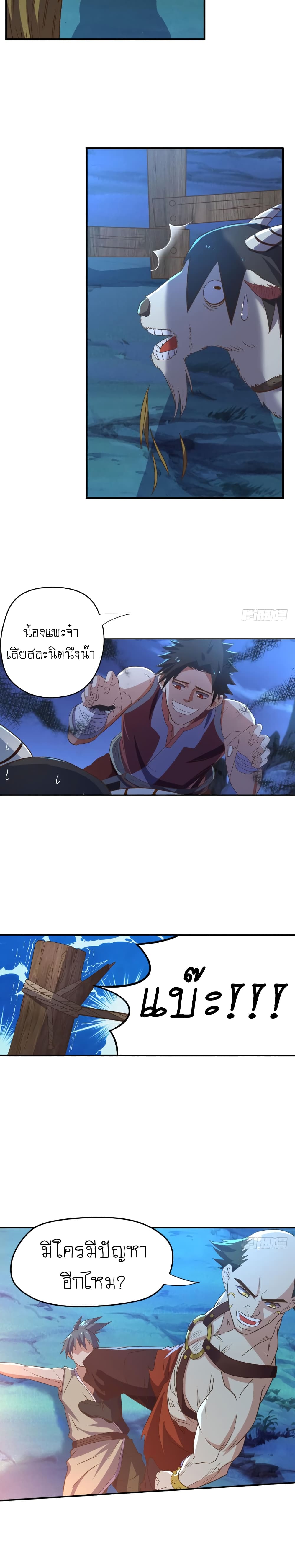Player Reborn page 24