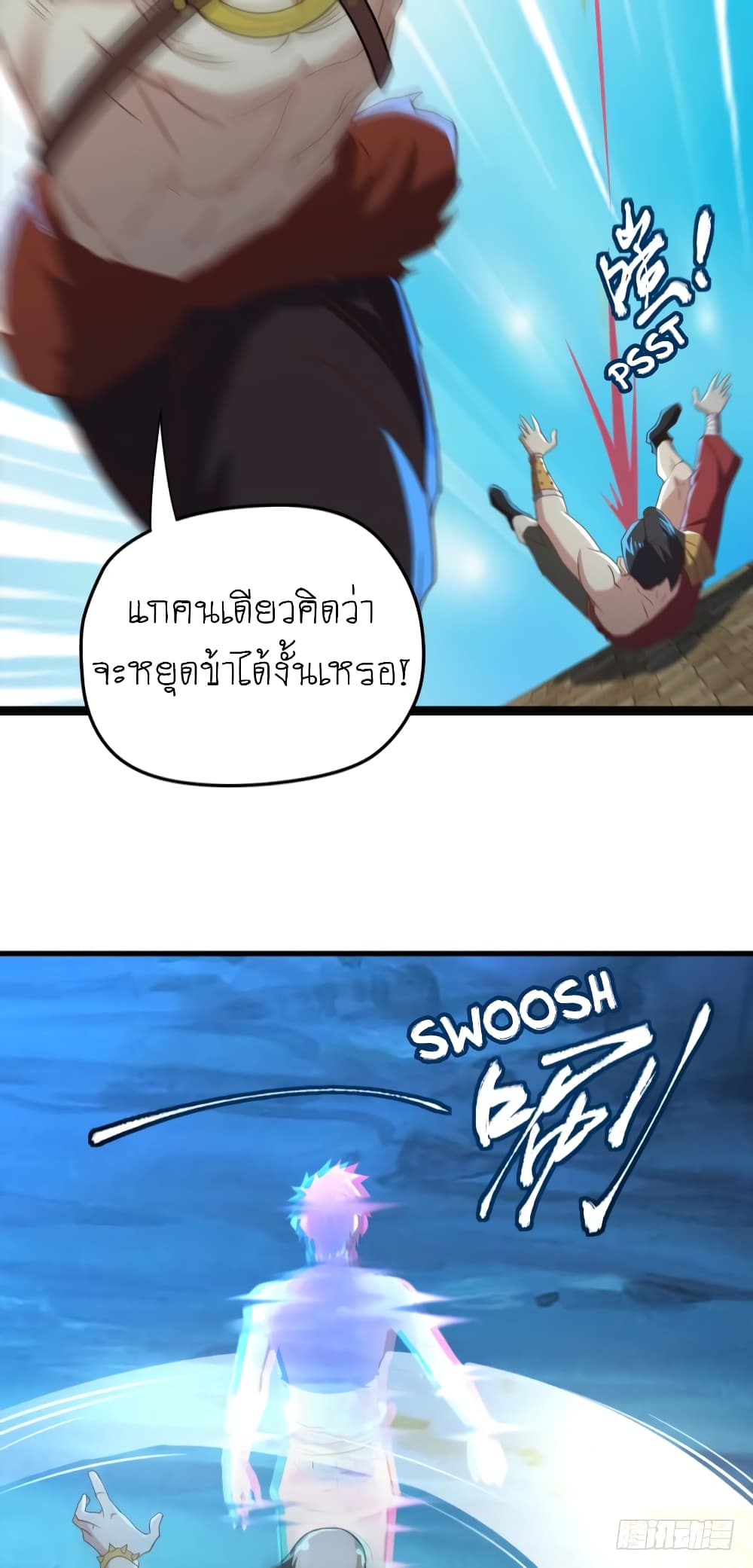 Player Reborn page 4