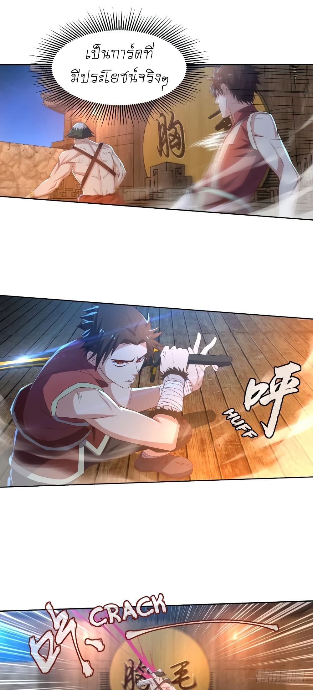 Player Reborn page 6