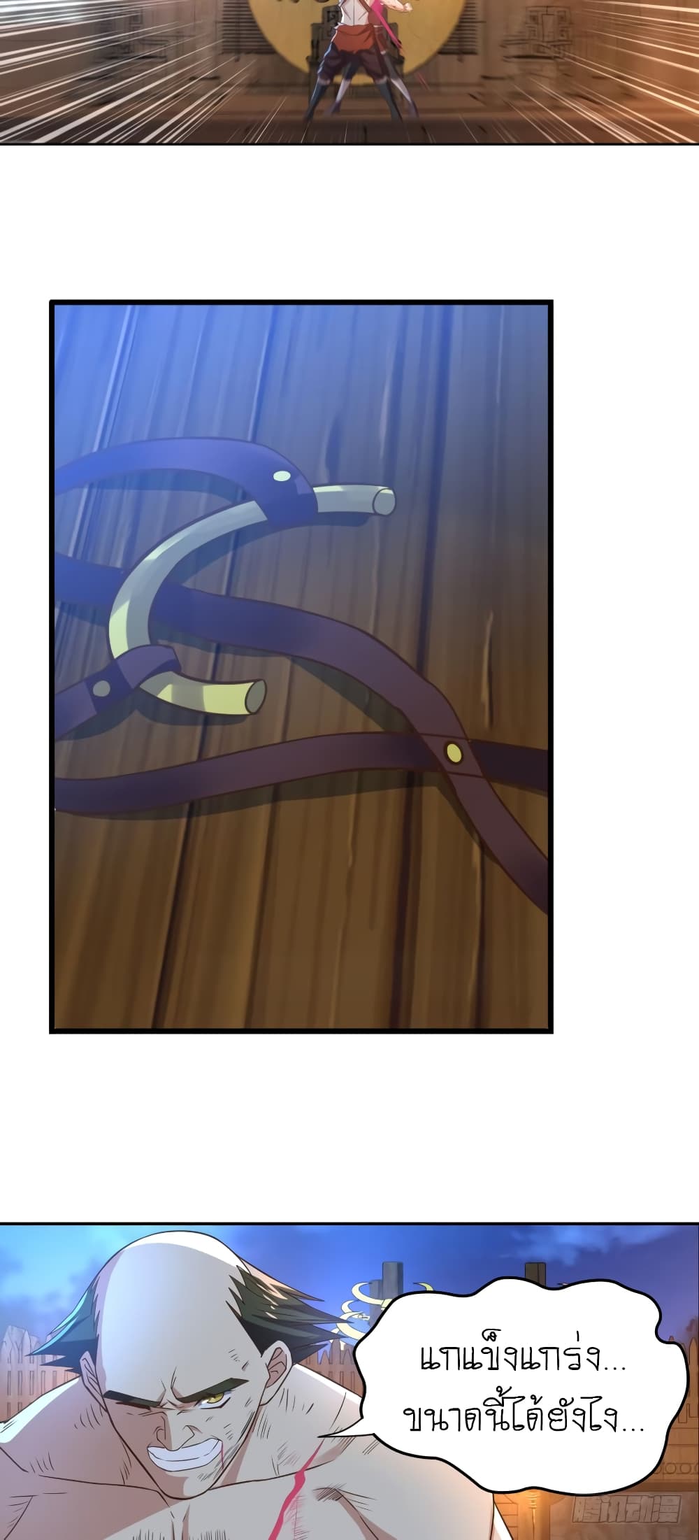 Player Reborn page 7