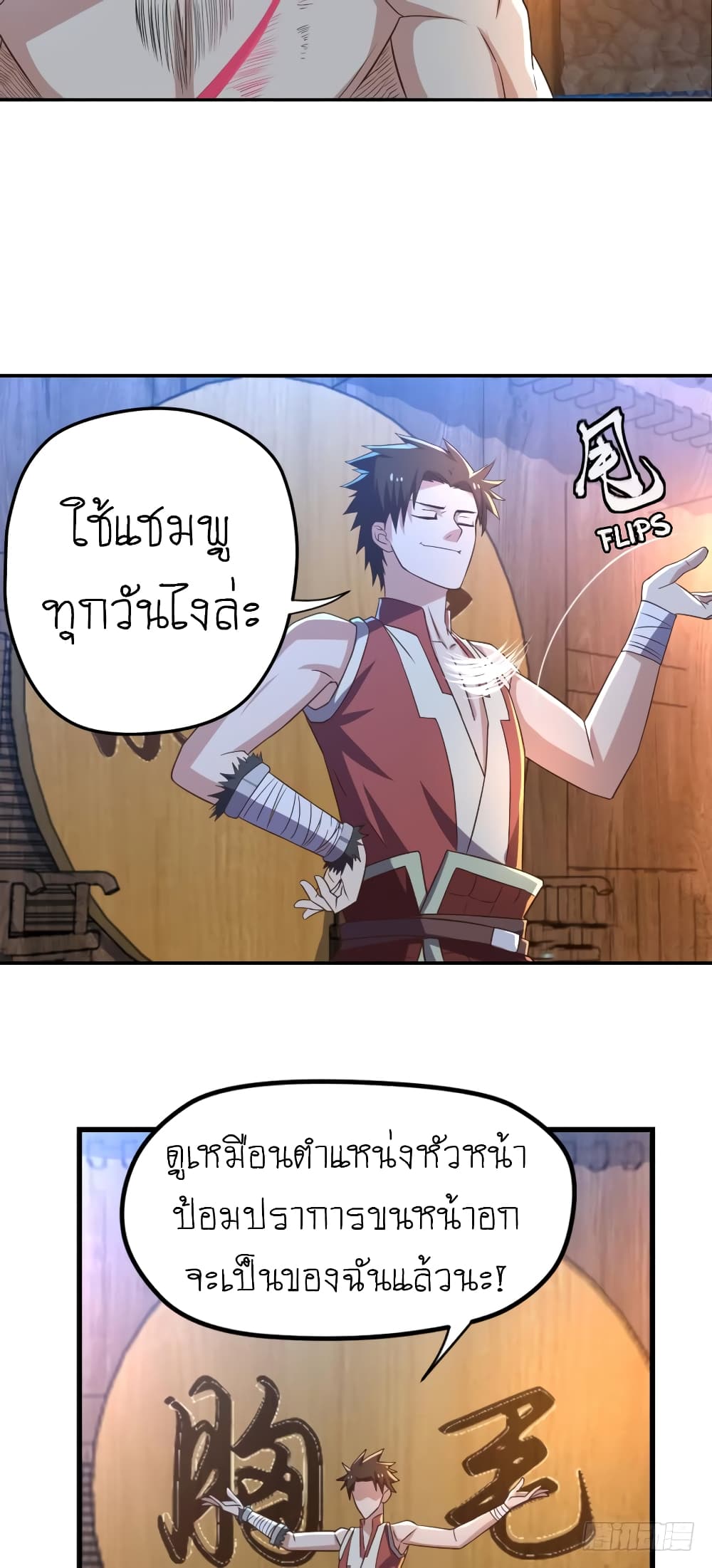 Player Reborn page 8