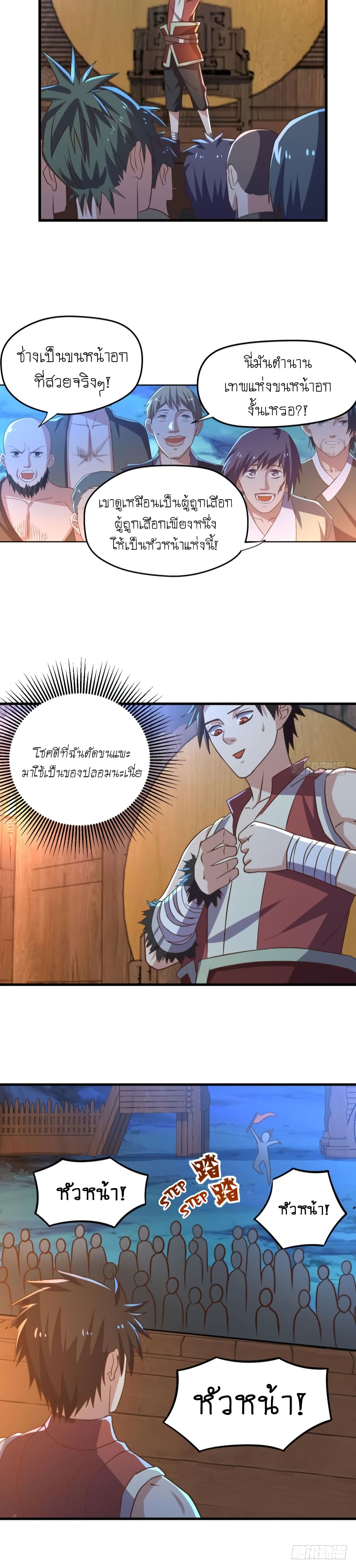 Player Reborn page 9