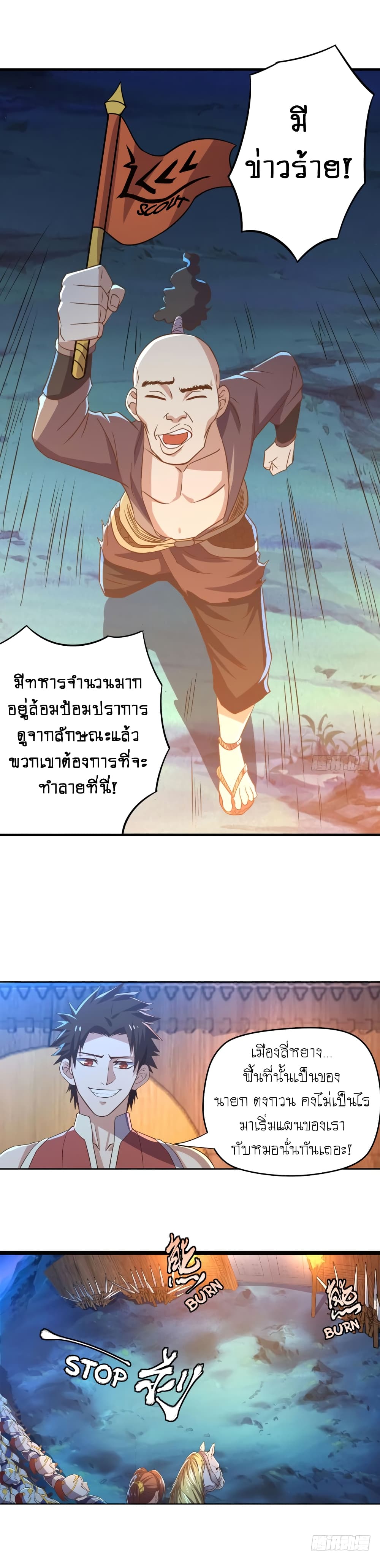 Player Reborn page 10