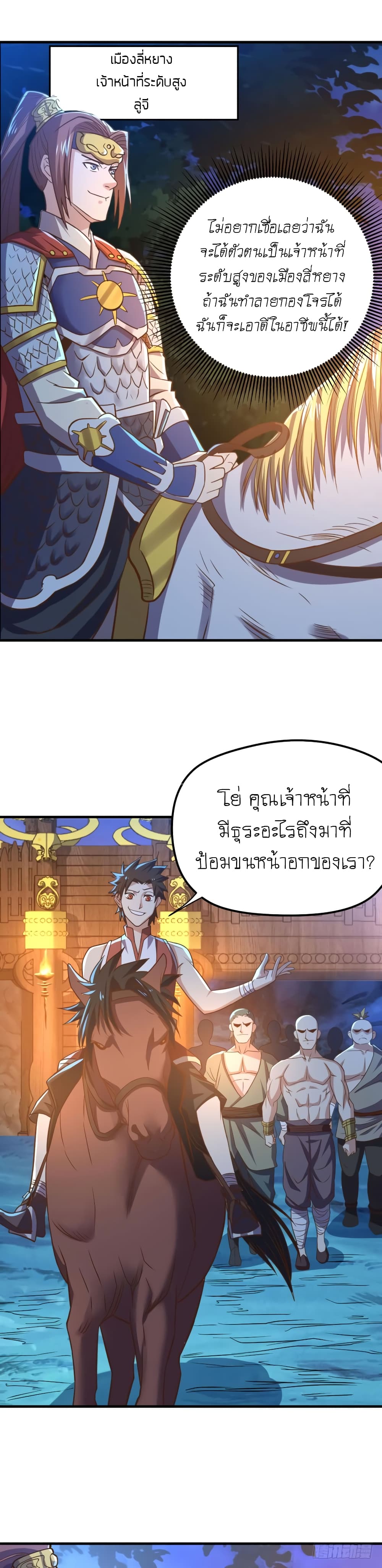 Player Reborn page 11