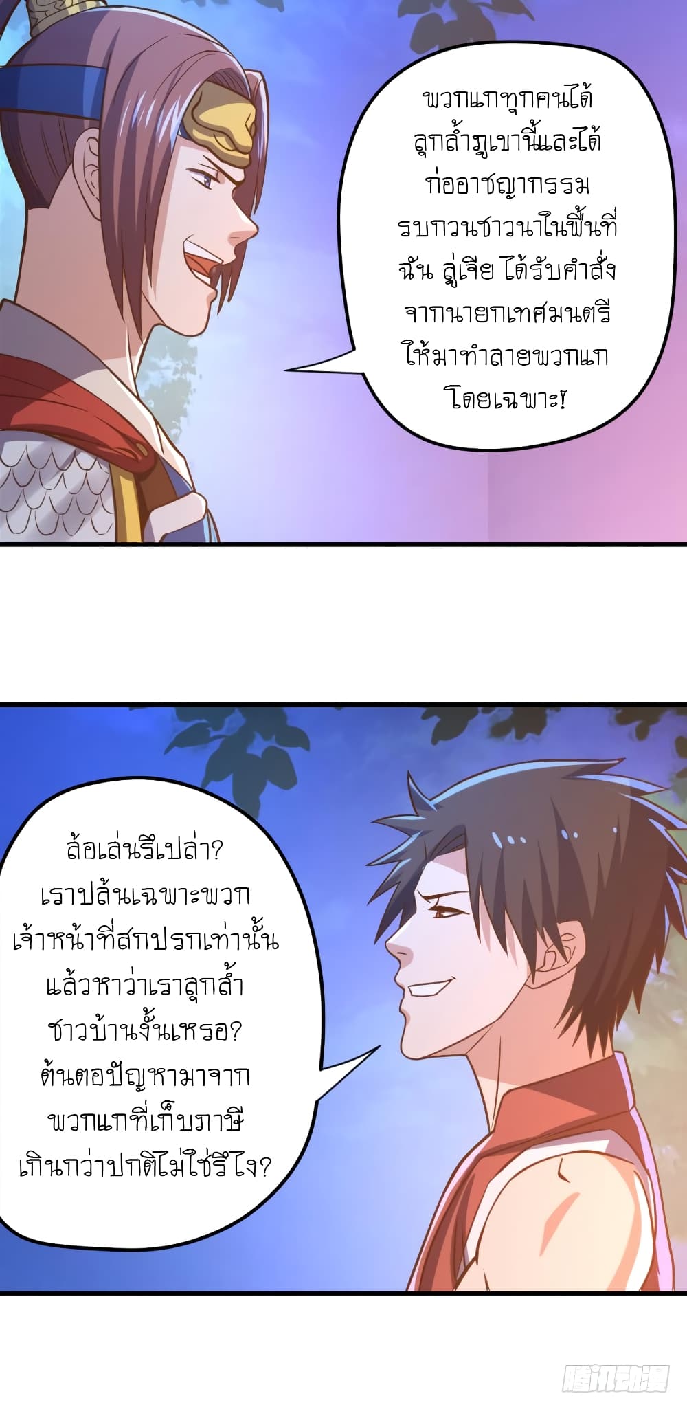 Player Reborn page 12