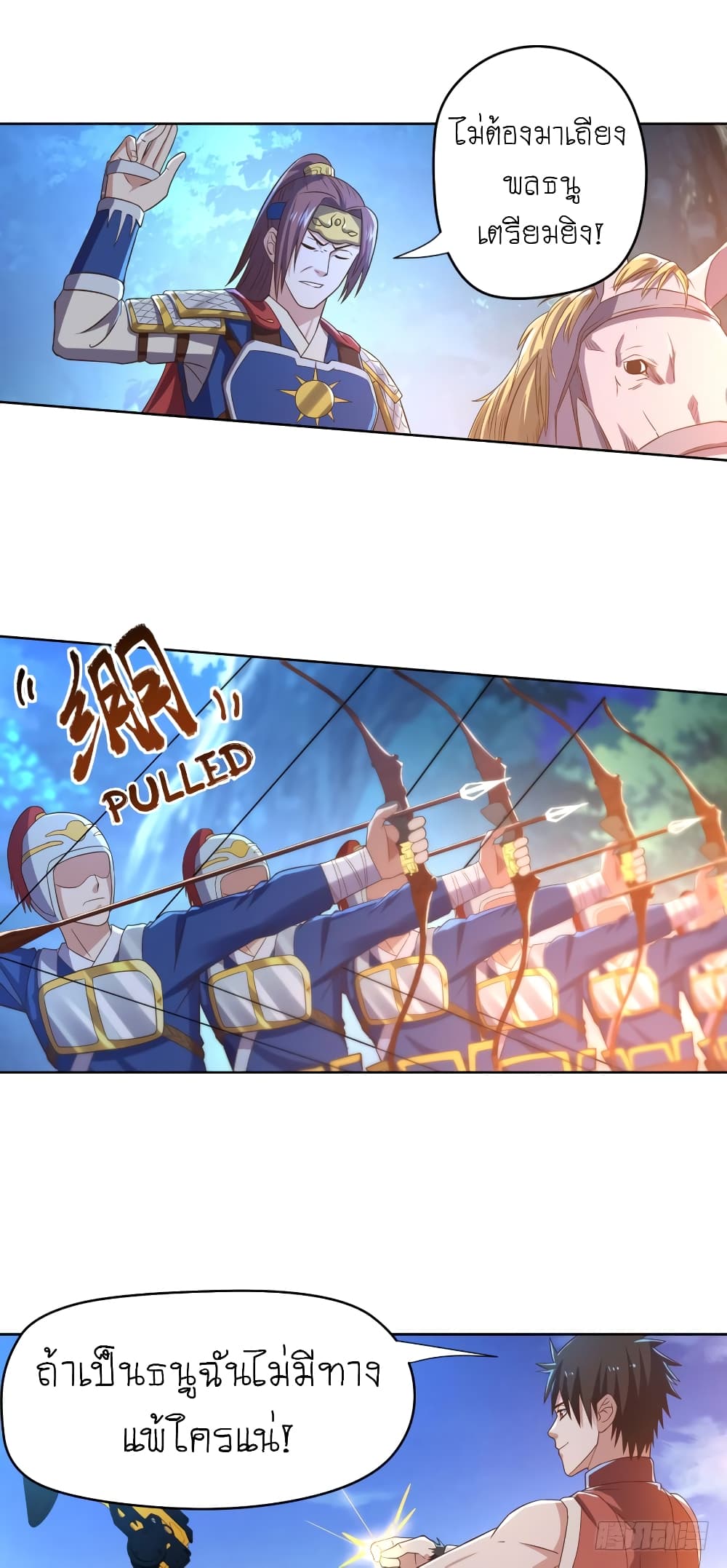 Player Reborn page 13