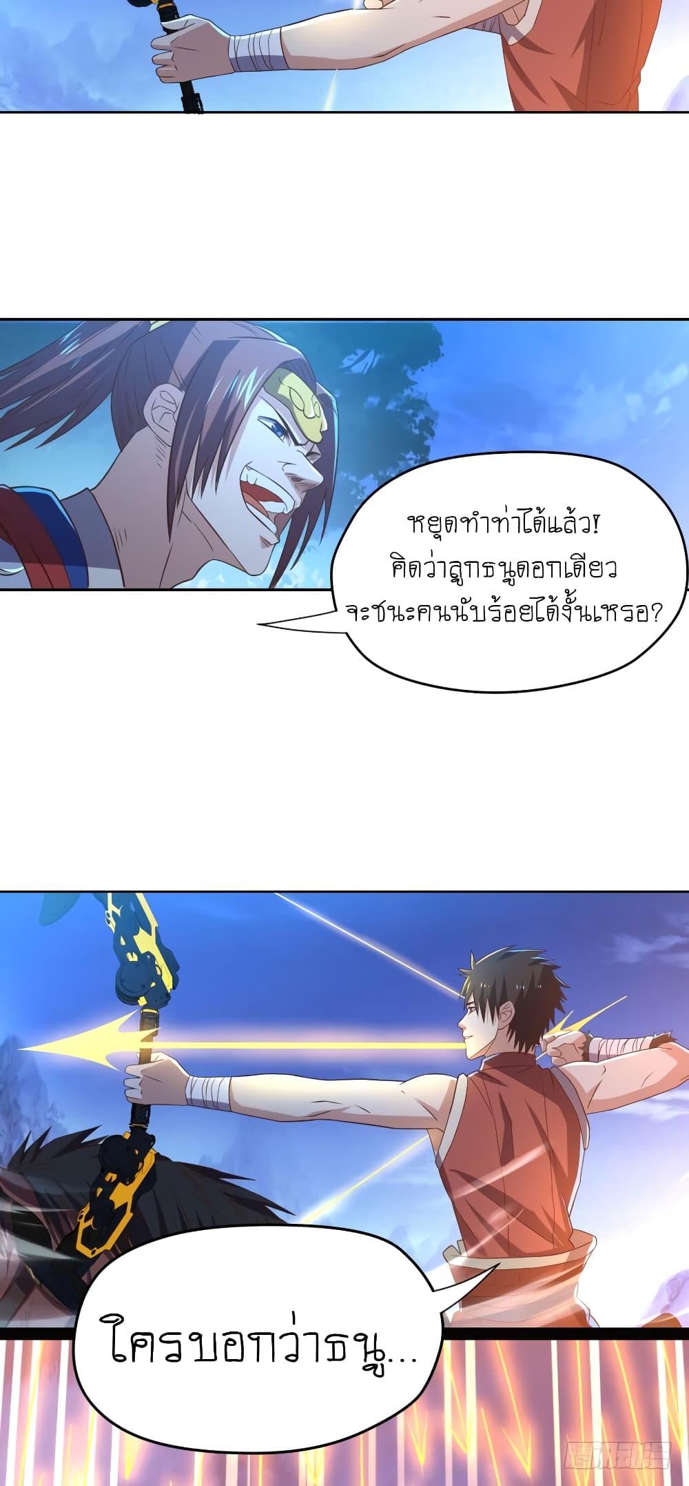 Player Reborn page 14