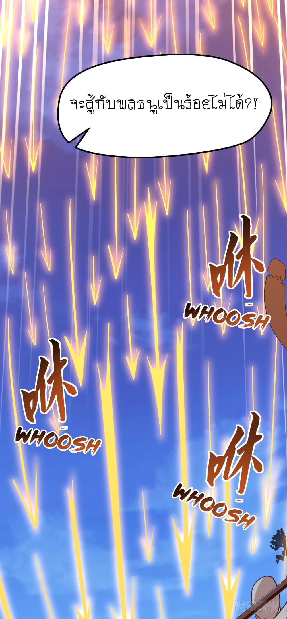 Player Reborn page 15