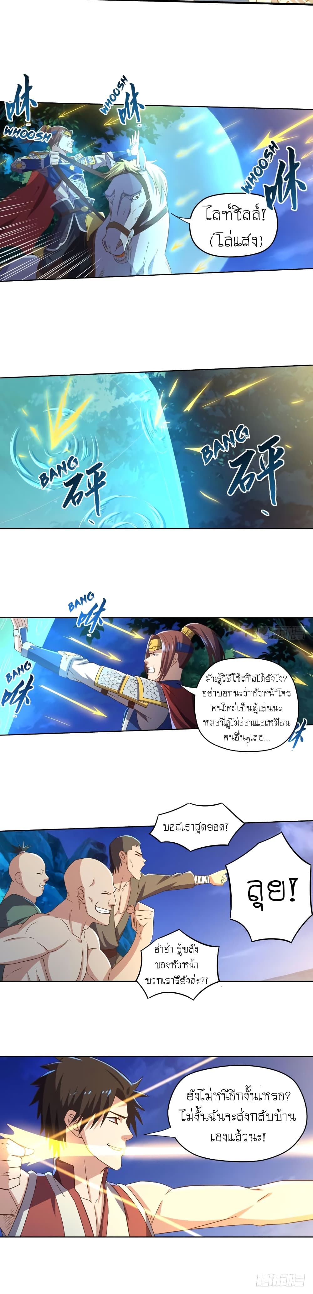 Player Reborn page 18
