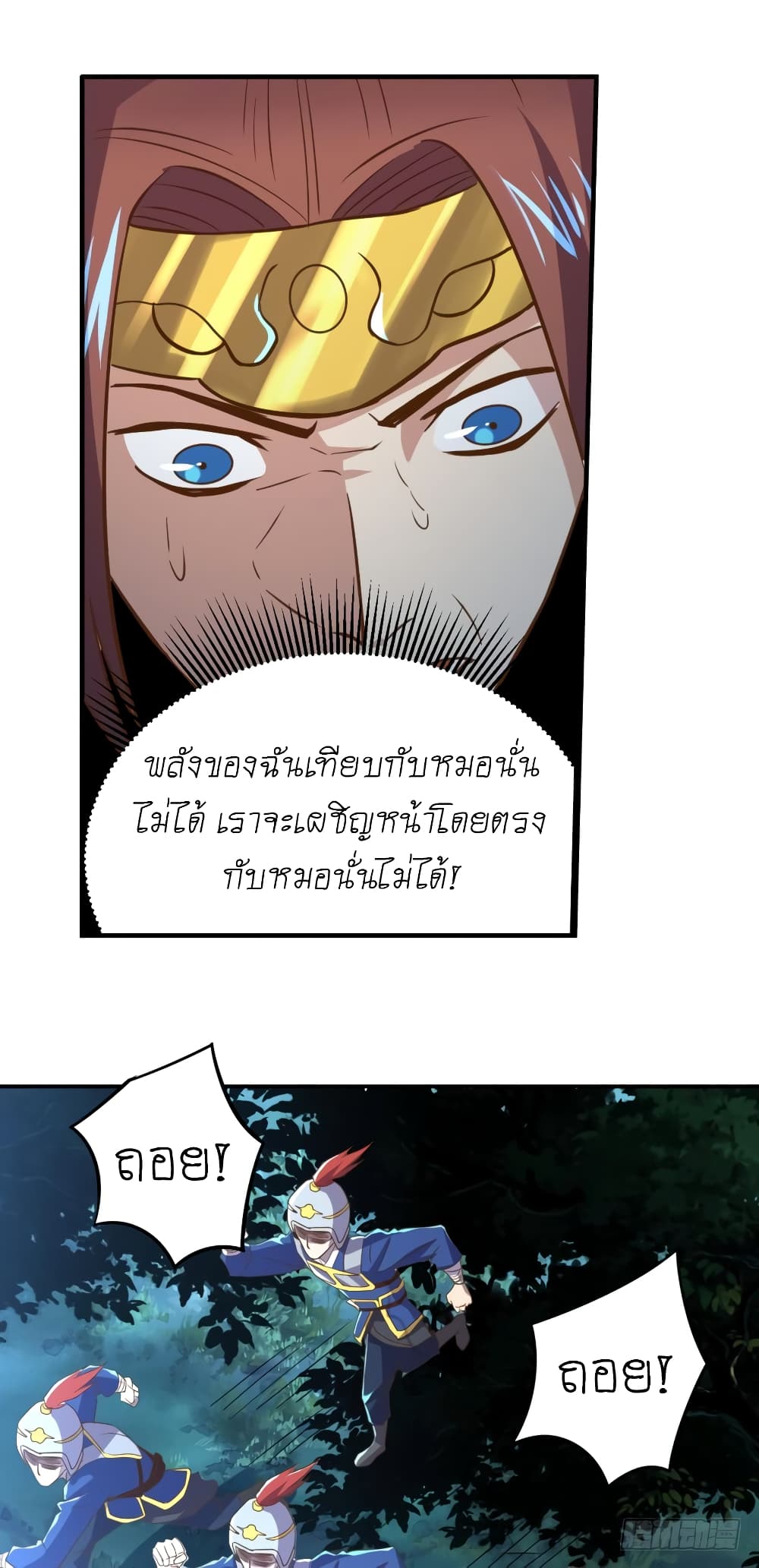 Player Reborn page 19