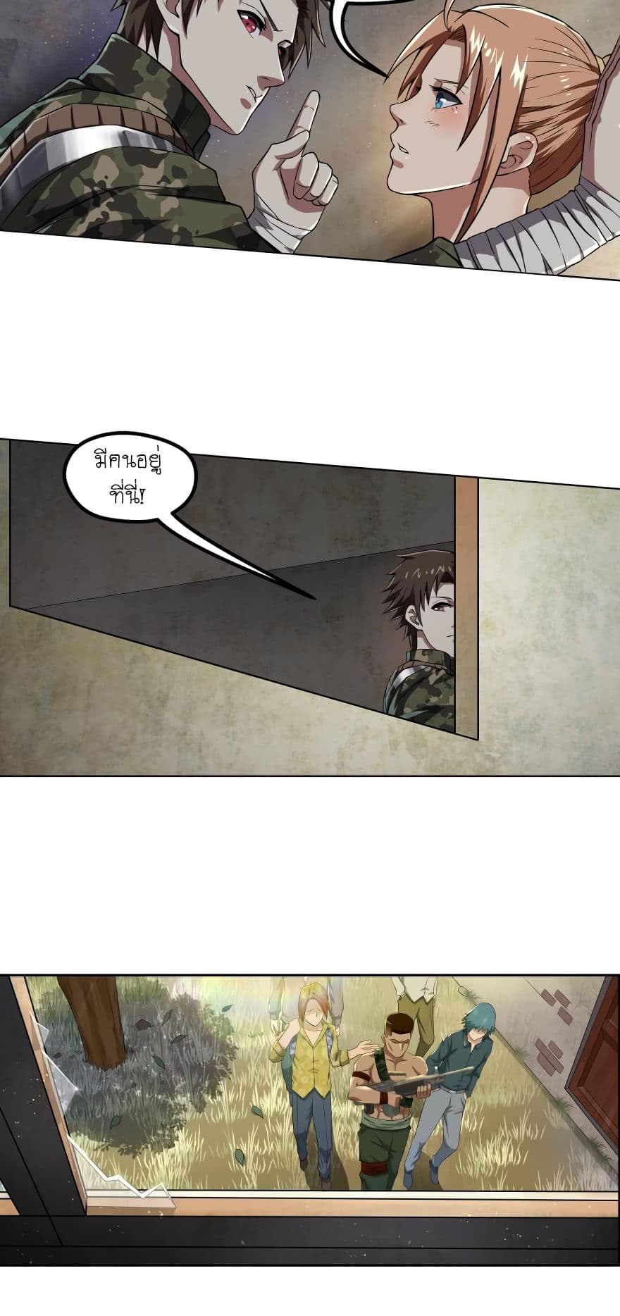 Player Reborn page 3