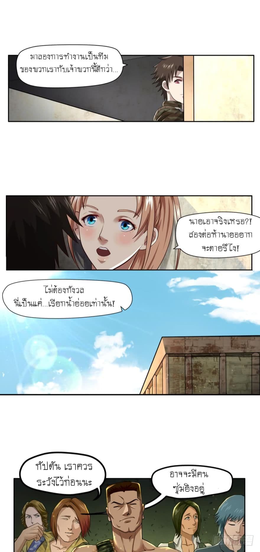 Player Reborn page 4