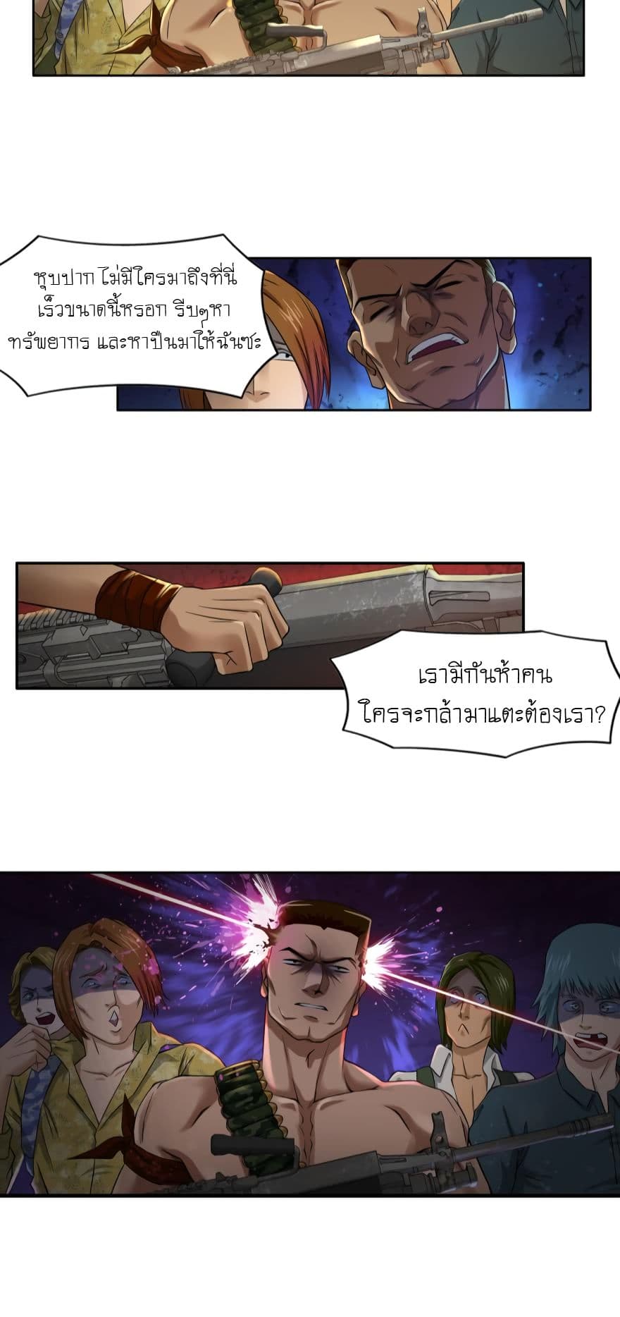 Player Reborn page 5