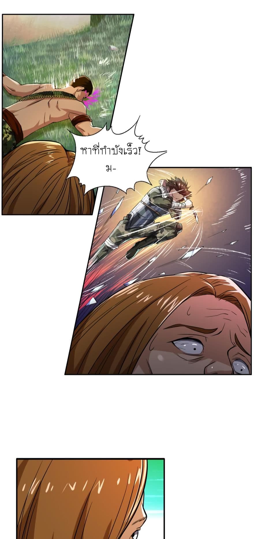 Player Reborn page 6