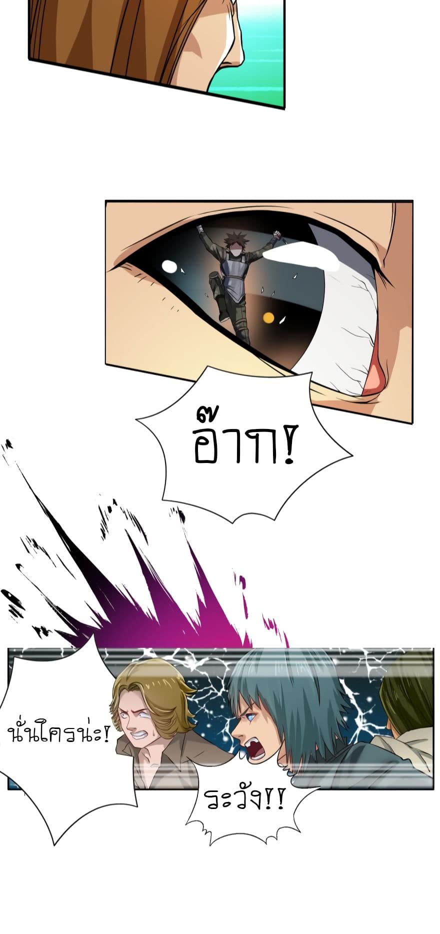 Player Reborn page 7