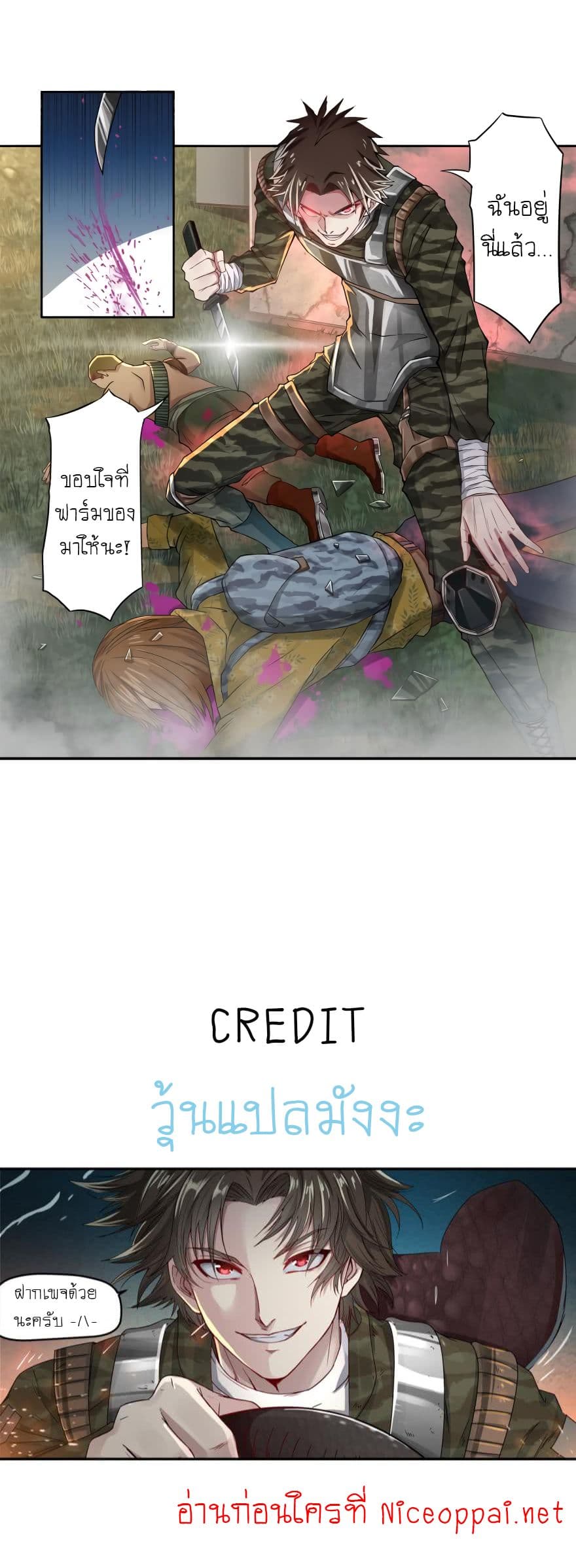 Player Reborn page 8
