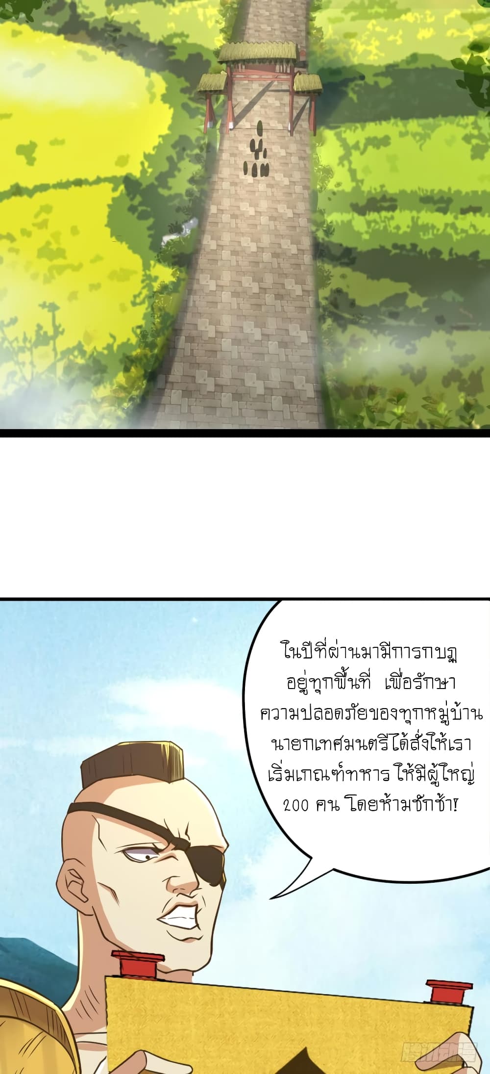Player Reborn page 3