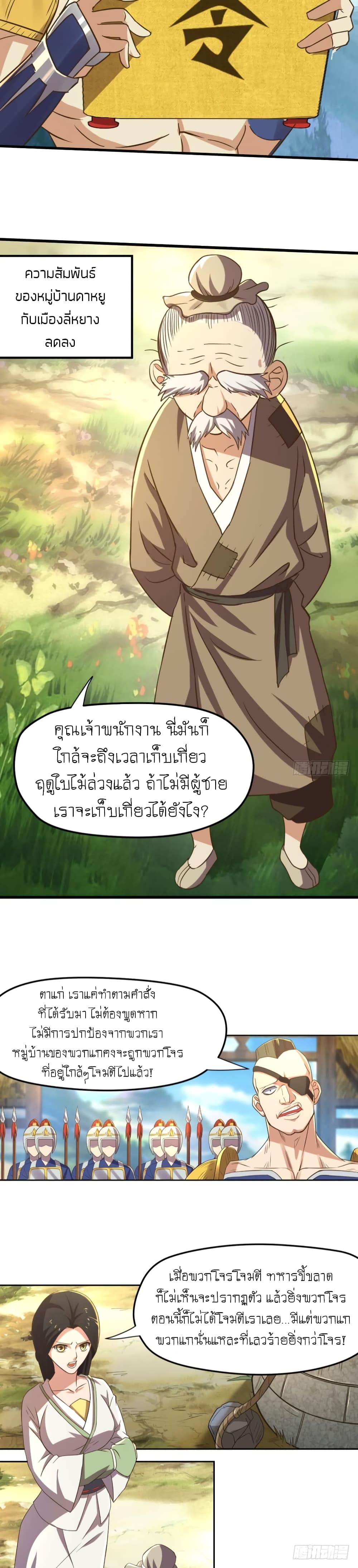 Player Reborn page 4