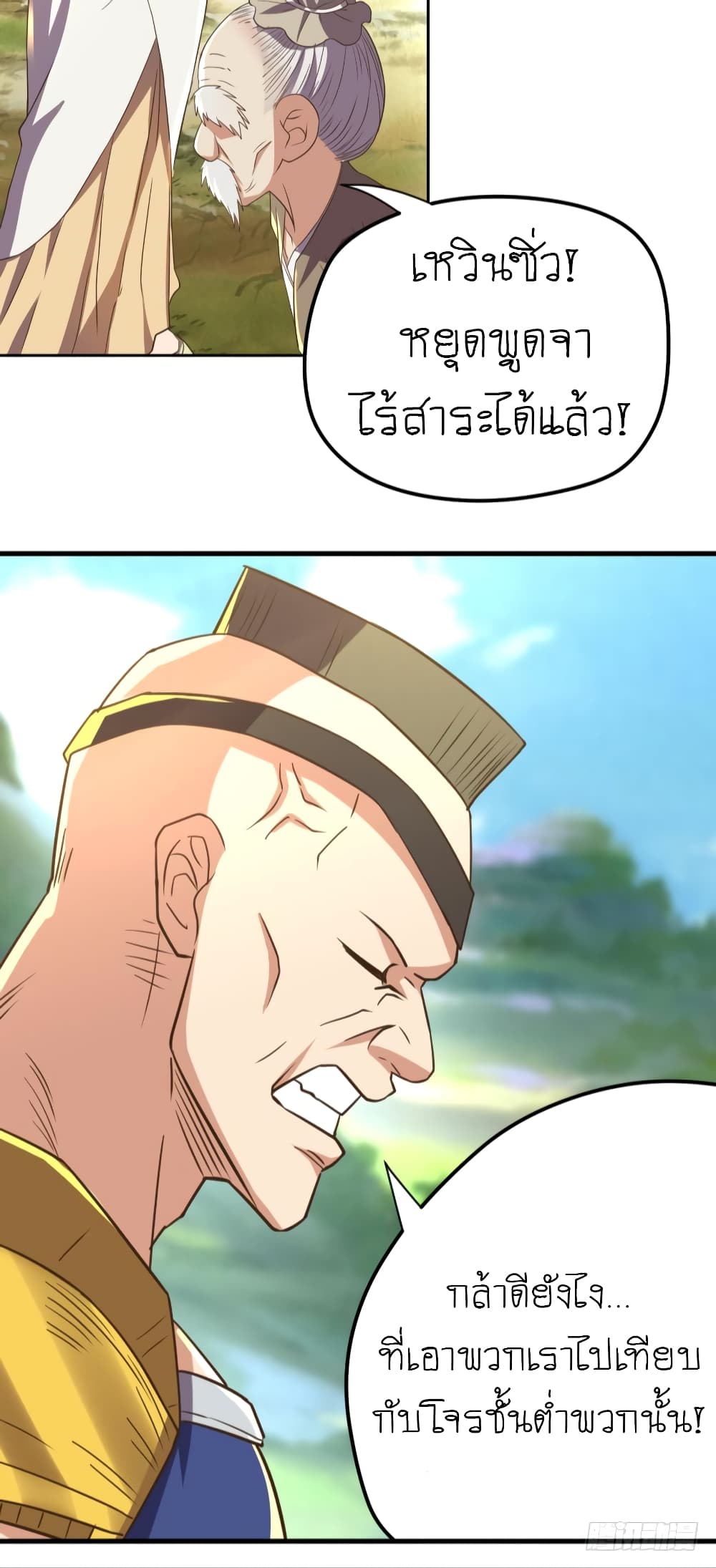 Player Reborn page 5