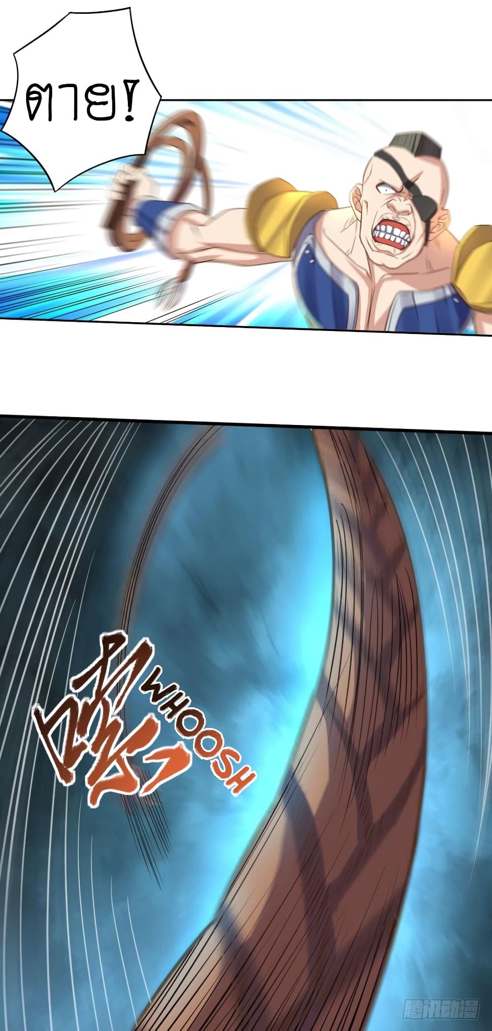 Player Reborn page 6