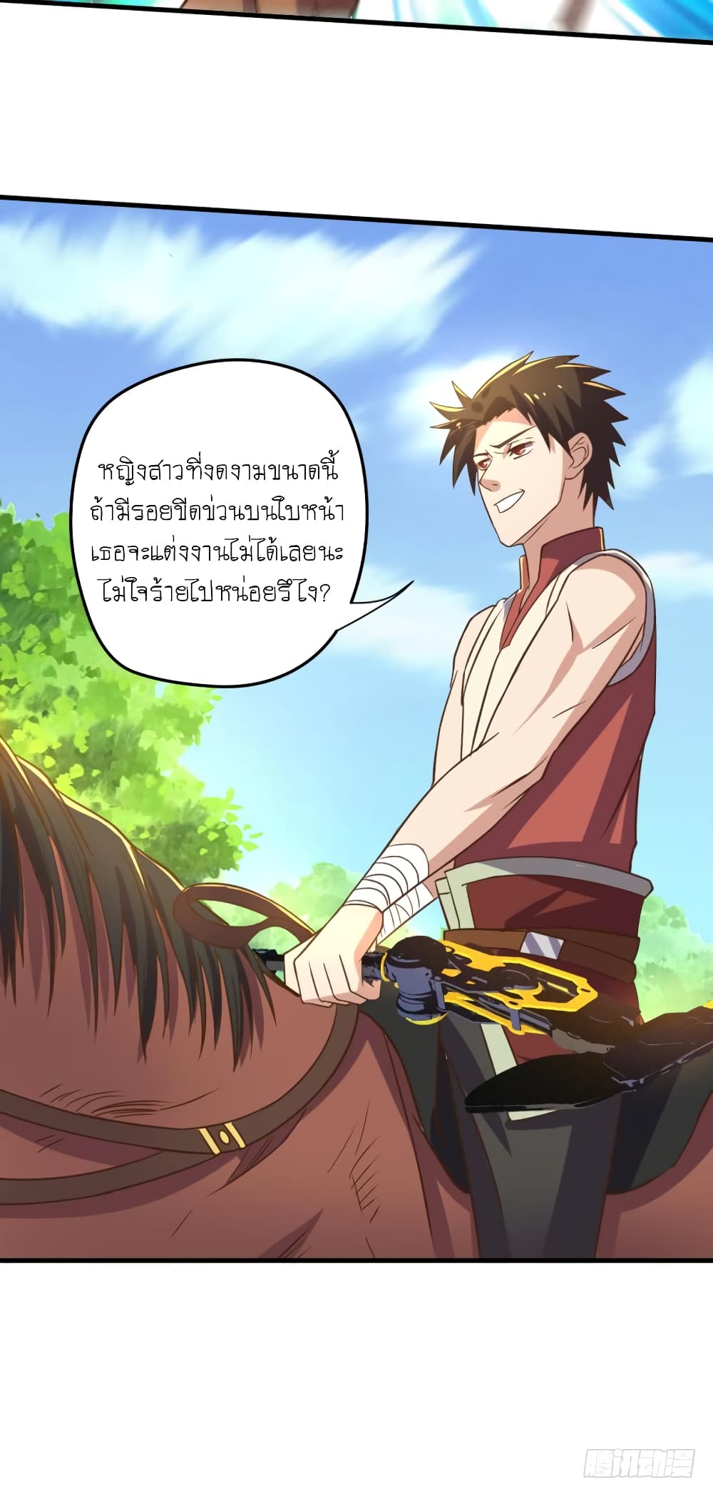 Player Reborn page 8