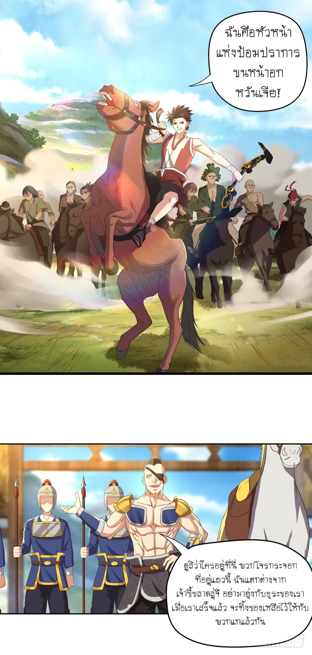 Player Reborn page 10