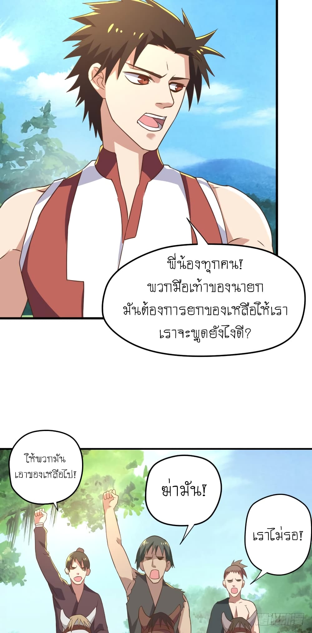 Player Reborn page 12