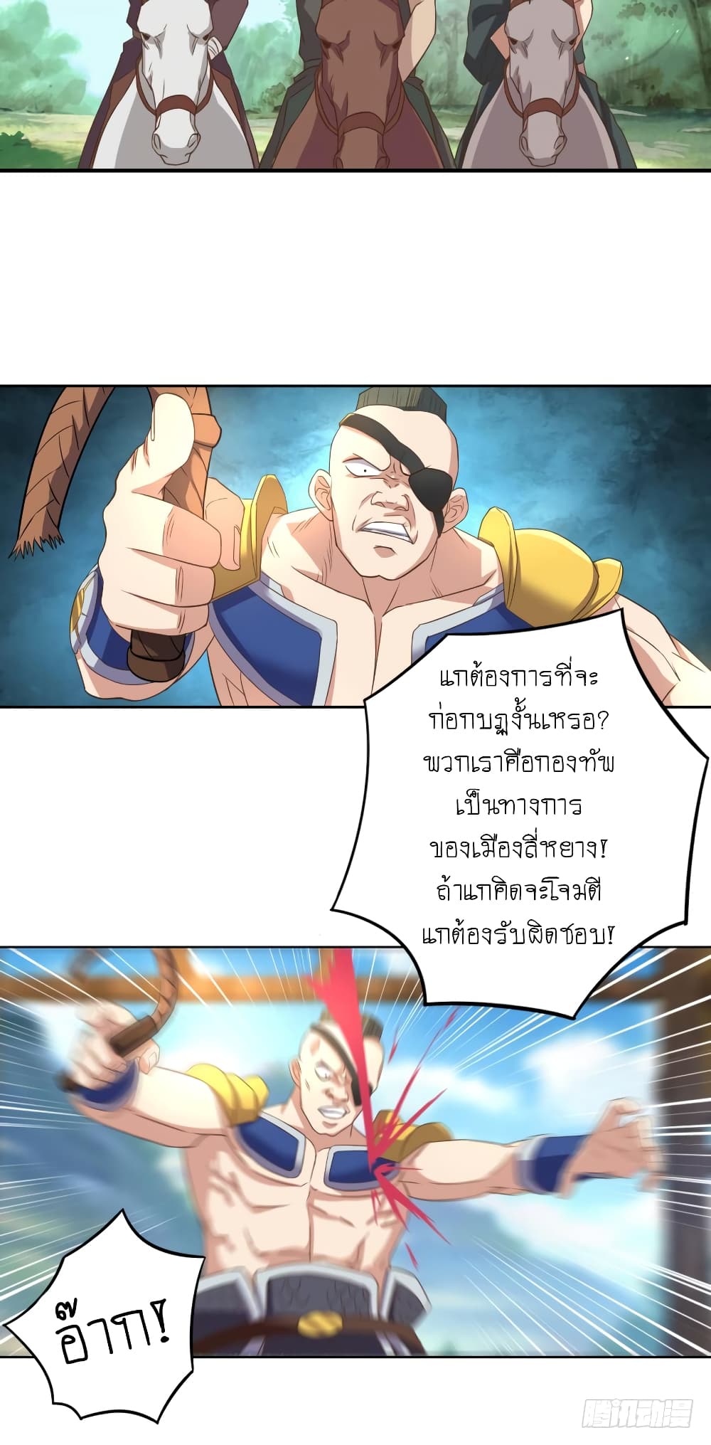 Player Reborn page 13