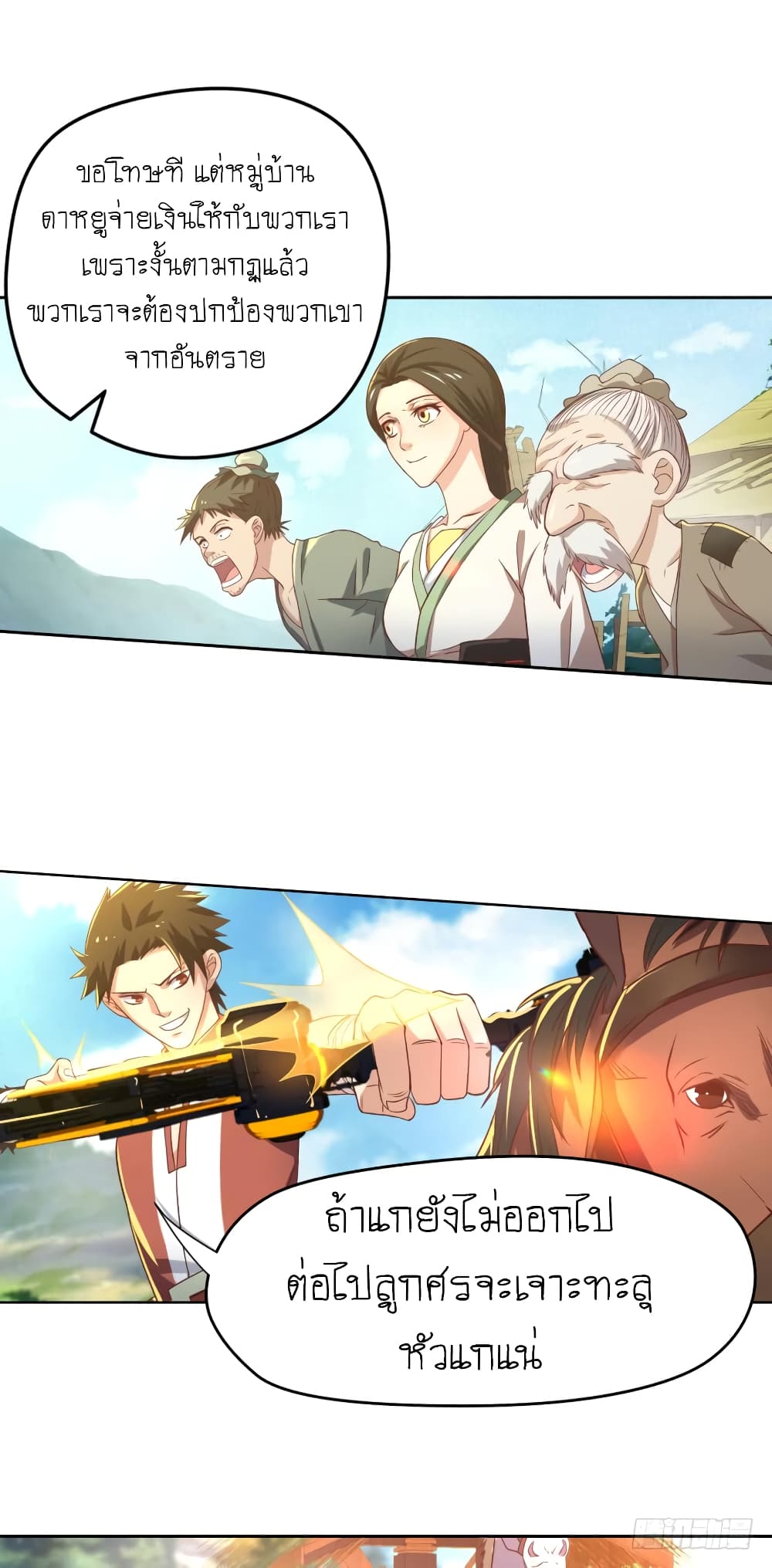 Player Reborn page 14