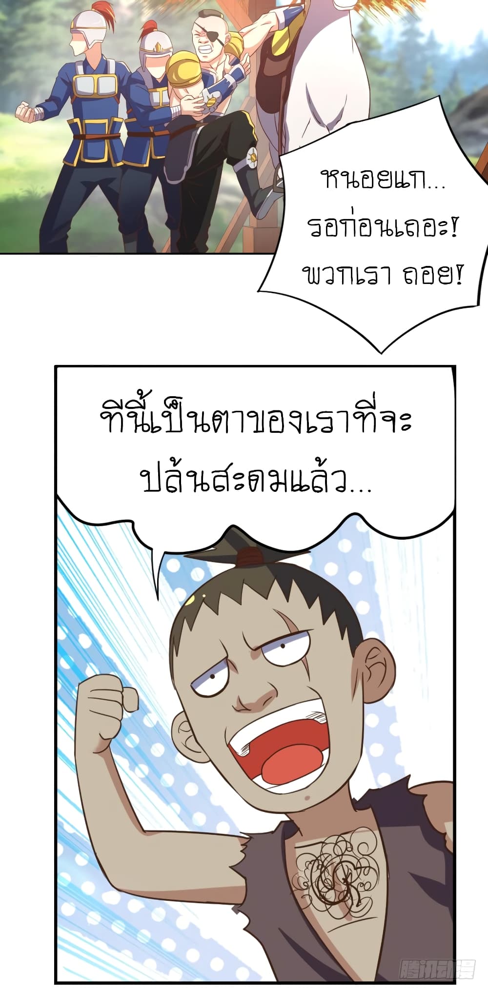 Player Reborn page 15